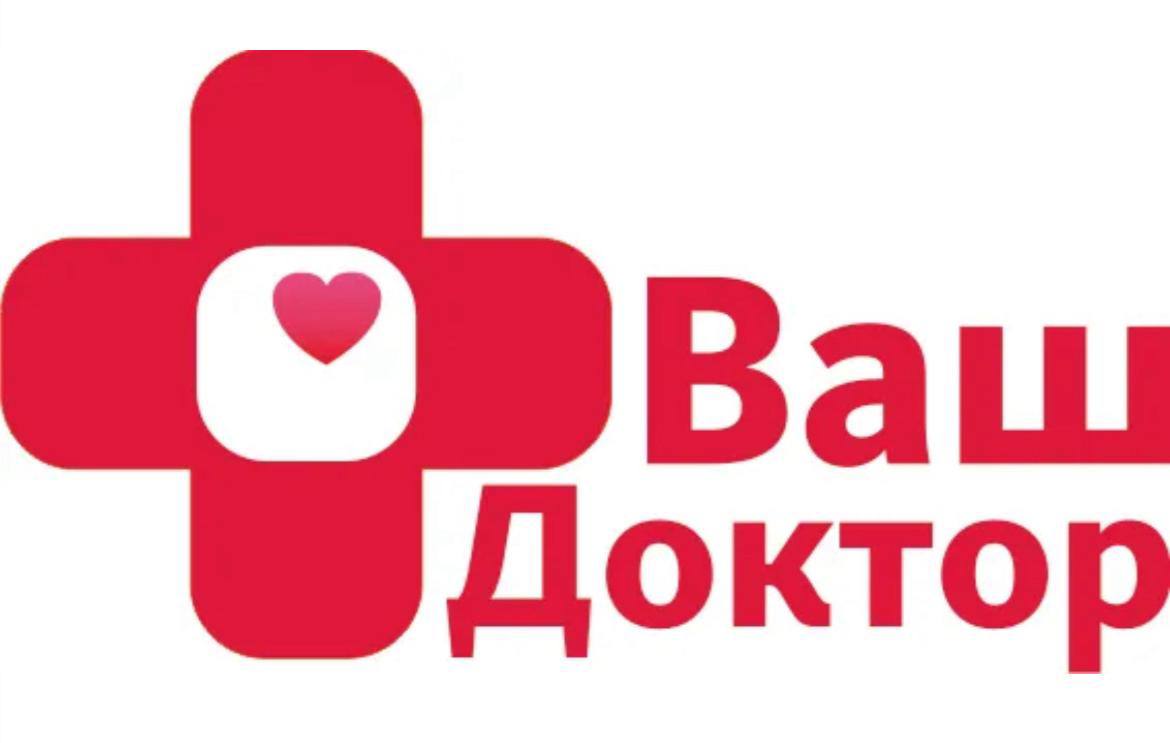 Ваш Доктор